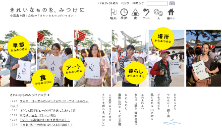 きれいなもの.png